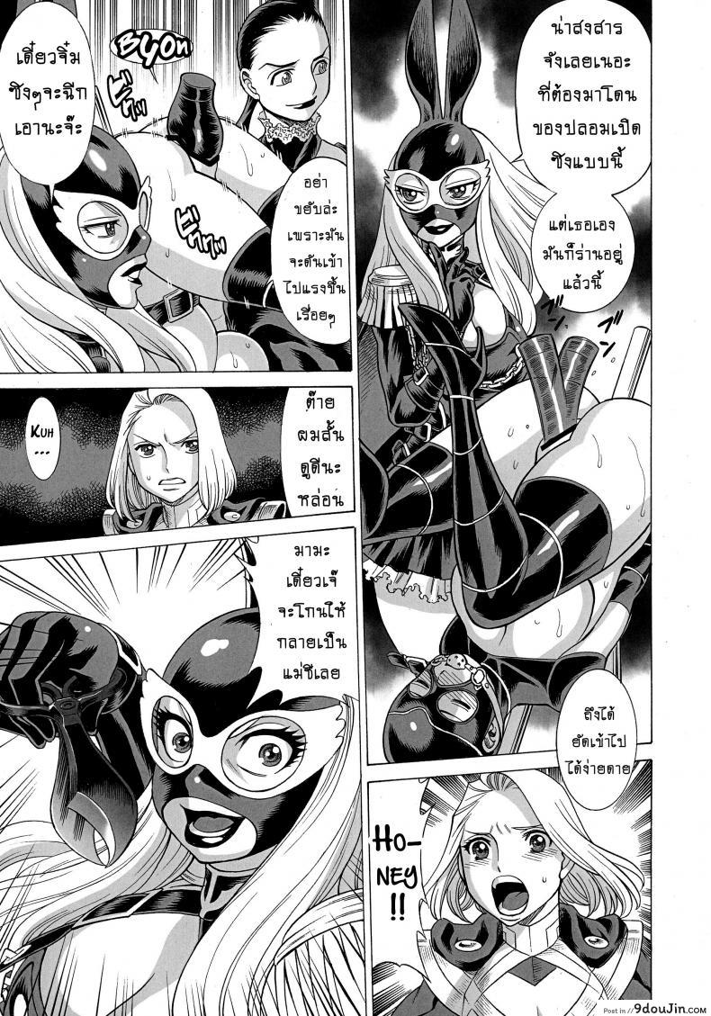 อ่านโดจิน สาวน้อยจอมพลัง [Tamakiya (Tee Crown, Gemma, Tamaki Nozomu)] Amazing EIGHTH WONDER (Uchi no Musume ni Te o Dasuna!) ภาค 03 หน้าที่ 6