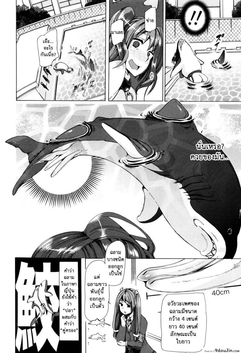อ่านโดจิน ผู้ดูแลคลาสติดสัด [Chikiko] Juukan Kyoushitsu – Bestiality Class ภาค 4 แปลไทย หน้าที่ 10