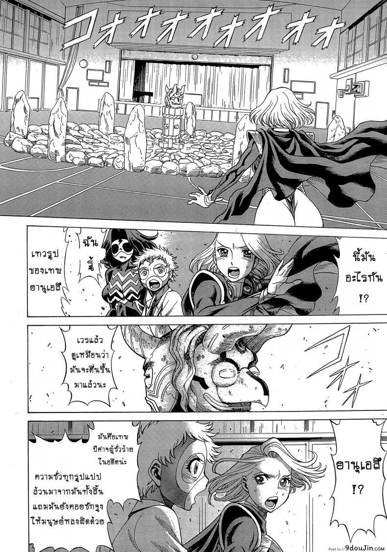 อ่านโดจิน สาวน้อยจอมพลัง [Tamakiya (Tee Crown, Gemma, Tamaki Nozomu)] Amazing EIGHTH WONDER (Uchi no Musume ni Te o Dasuna!) ภาค 03 แปลไทย หน้าที่ 13