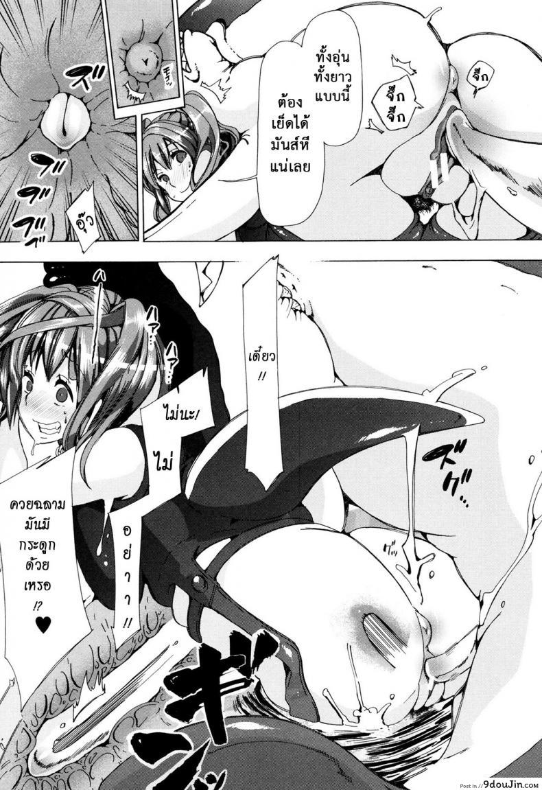 อ่านโดจิน ผู้ดูแลคลาสติดสัด [Chikiko] Juukan Kyoushitsu – Bestiality Class ภาค 4 แปลไทย หน้าที่ 13