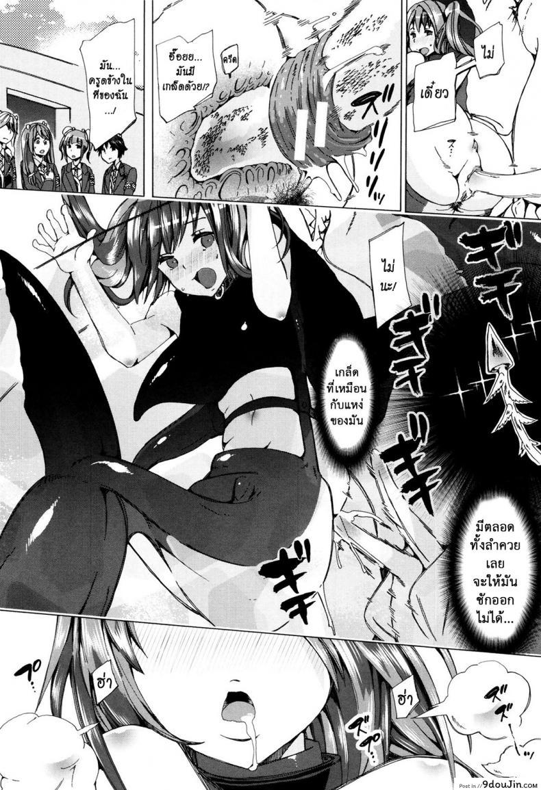 อ่านโดจิน ผู้ดูแลคลาสติดสัด [Chikiko] Juukan Kyoushitsu – Bestiality Class ภาค 4 แปลไทย หน้าที่ 14
