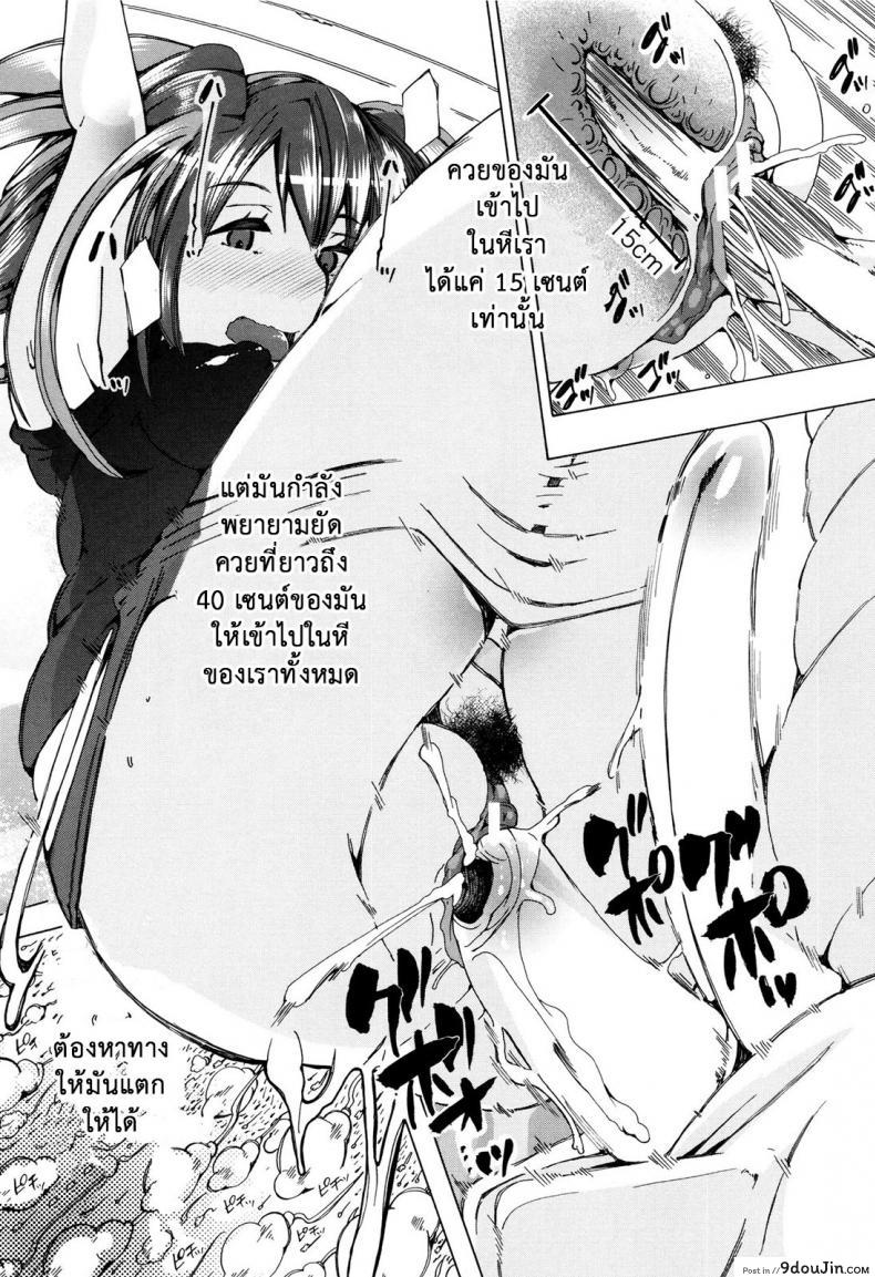 อ่านโดจิน ผู้ดูแลคลาสติดสัด [Chikiko] Juukan Kyoushitsu – Bestiality Class ภาค 4 แปลไทย หน้าที่ 15
