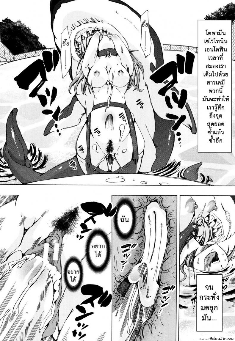 อ่านโดจิน ผู้ดูแลคลาสติดสัด [Chikiko] Juukan Kyoushitsu – Bestiality Class ภาค 4 แปลไทย หน้าที่ 22