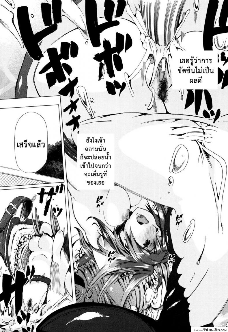 อ่านโดจิน ผู้ดูแลคลาสติดสัด [Chikiko] Juukan Kyoushitsu – Bestiality Class ภาค 4 แปลไทย หน้าที่ 26