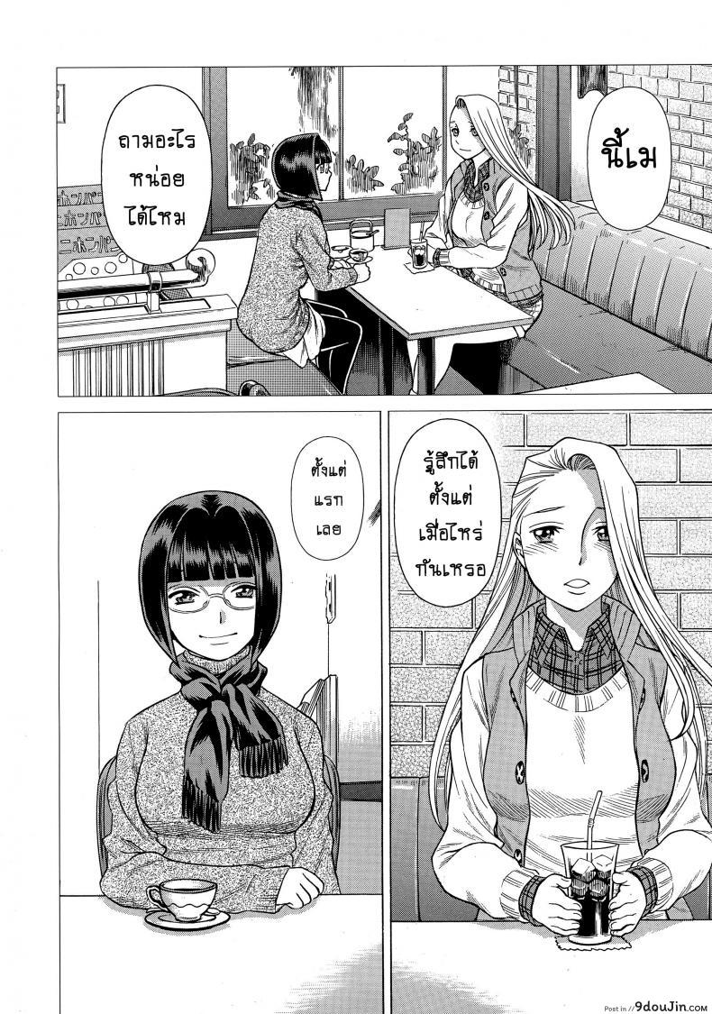 อ่านโดจิน สาวน้อยจอมพลัง [Tamakiya (Tee Crown, Gemma, Tamaki Nozomu)] Amazing EIGHTH WONDER (Uchi no Musume ni Te o Dasuna!) ภาค 03 แปลไทย หน้าที่ 35