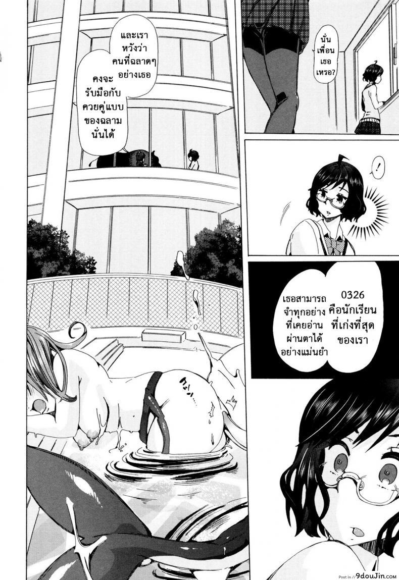 อ่านโดจิน ผู้ดูแลคลาสติดสัด [Chikiko] Juukan Kyoushitsu – Bestiality Class ภาค 4 แปลไทย หน้าที่ 28