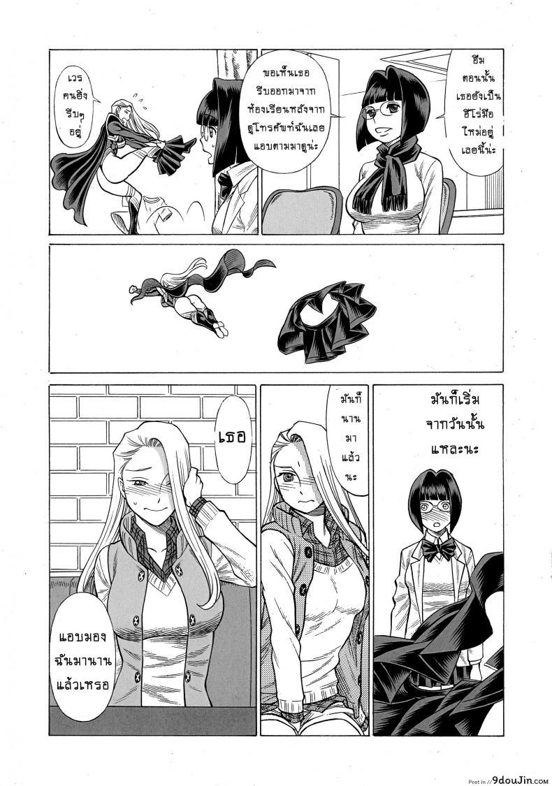 อ่านโดจิน สาวน้อยจอมพลัง [Tamakiya (Tee Crown, Gemma, Tamaki Nozomu)] Amazing EIGHTH WONDER (Uchi no Musume ni Te o Dasuna!) ภาค 03 แปลไทย หน้าที่ 36