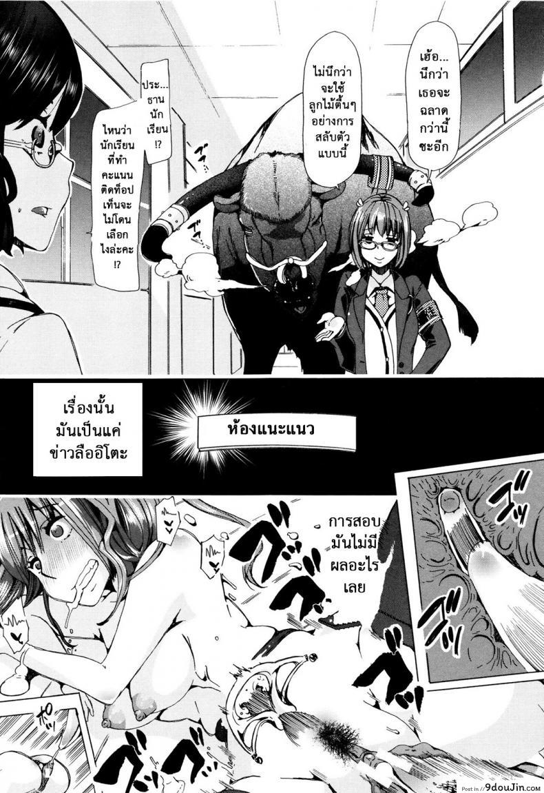 อ่านโดจิน ผู้ดูแลคลาสติดสัด [Chikiko] Juukan Kyoushitsu – Bestiality Class ภาค 4 แปลไทย หน้าที่ 29