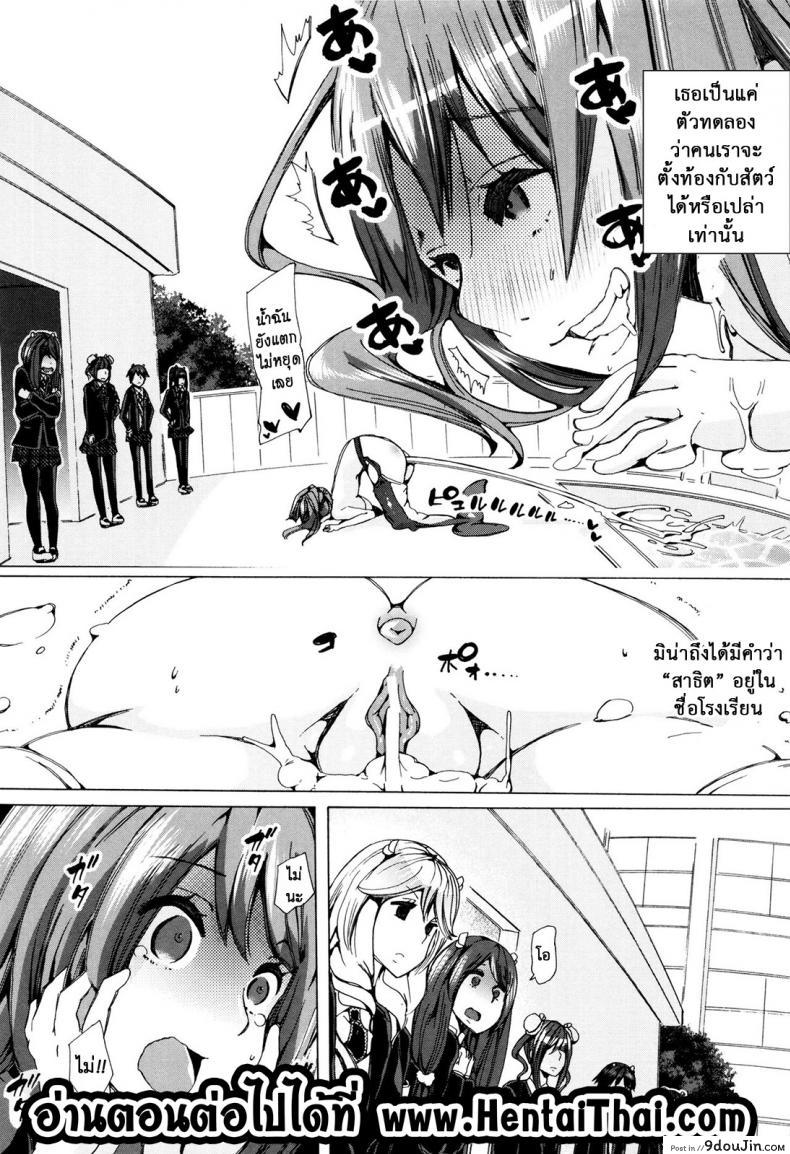 อ่านโดจิน ผู้ดูแลคลาสติดสัด [Chikiko] Juukan Kyoushitsu – Bestiality Class ภาค 4 แปลไทย หน้าที่ 30