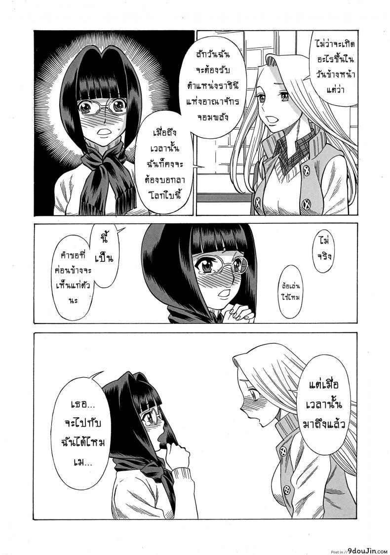 อ่านโดจิน สาวน้อยจอมพลัง [Tamakiya (Tee Crown, Gemma, Tamaki Nozomu)] Amazing EIGHTH WONDER (Uchi no Musume ni Te o Dasuna!) ภาค 03 แปลไทย หน้าที่ 37