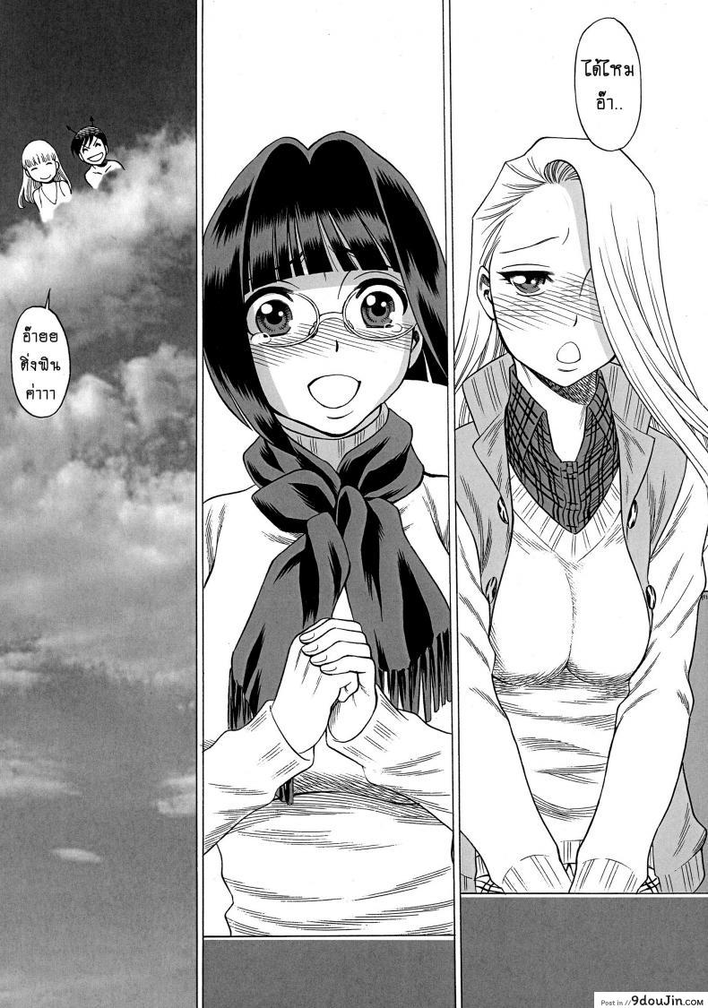 อ่านโดจิน สาวน้อยจอมพลัง [Tamakiya (Tee Crown, Gemma, Tamaki Nozomu)] Amazing EIGHTH WONDER (Uchi no Musume ni Te o Dasuna!) ภาค 03 แปลไทย หน้าที่ 38