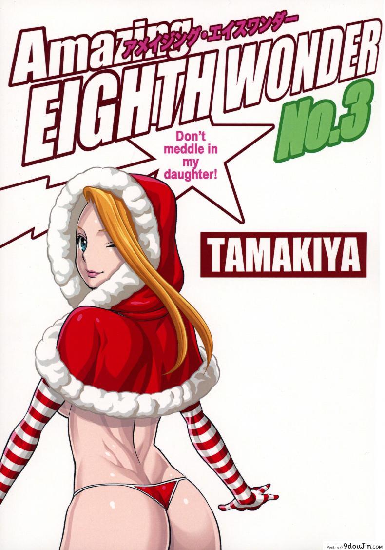 อ่านโดจิน สาวน้อยจอมพลัง [Tamakiya (Tee Crown, Gemma, Tamaki Nozomu)] Amazing EIGHTH WONDER (Uchi no Musume ni Te o Dasuna!) ภาค 03 แปลไทย หน้าที่ 39