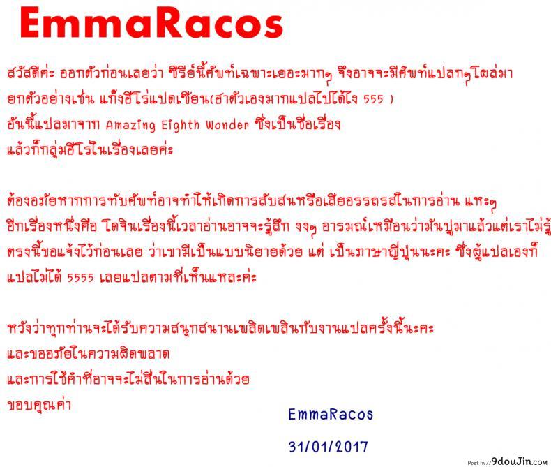 อ่านโดจิน สาวน้อยจอมพลัง [Tamakiya (Tee Crown, Gemma, Tamaki Nozomu)] Amazing EIGHTH WONDER (Uchi no Musume ni Te o Dasuna!) ภาค 03 แปลไทย หน้าที่ 41