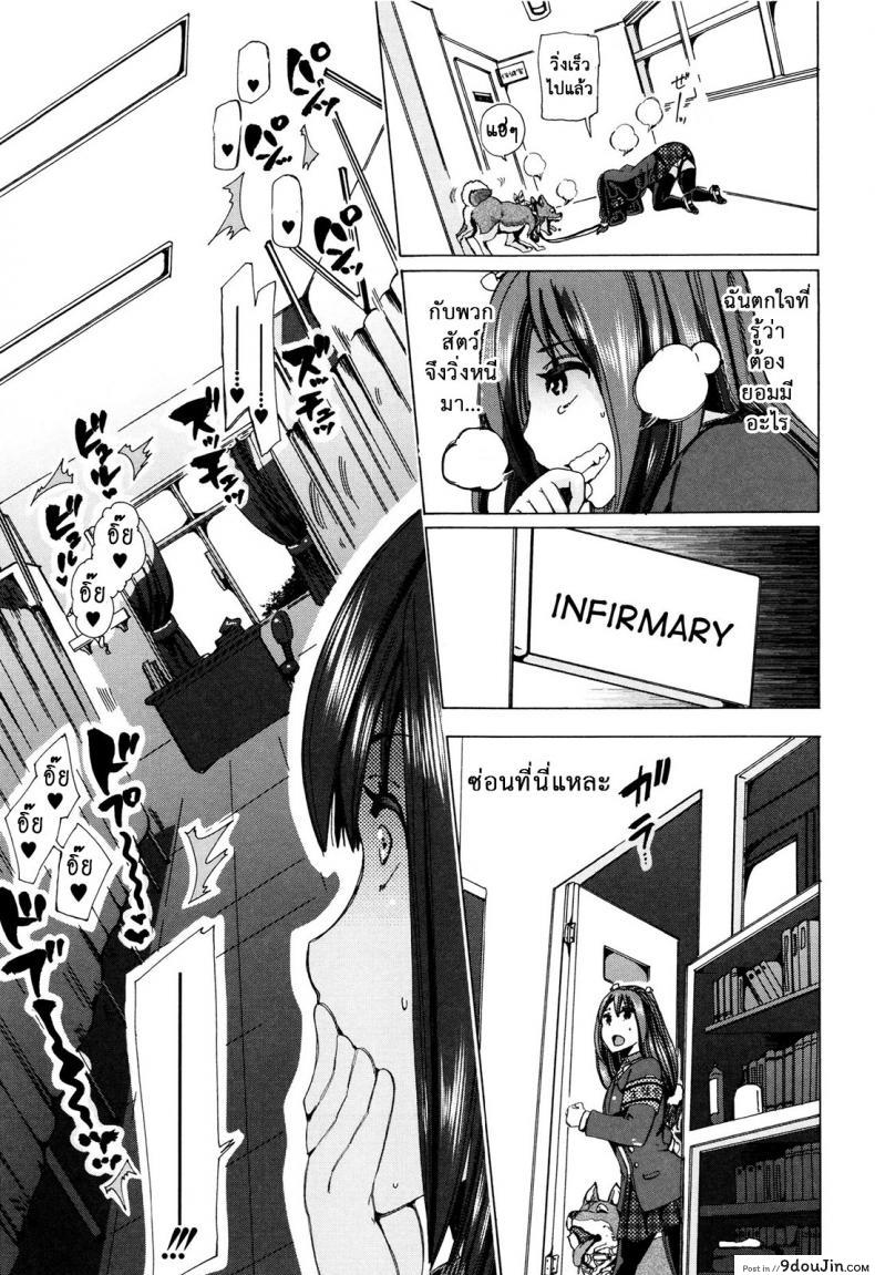 อ่านโดจิน ผู้ดูแลคลาสติดสัด [Chikiko] Juukan Kyoushitsu – Bestiality Class ภาค 5 หน้าที่ 3