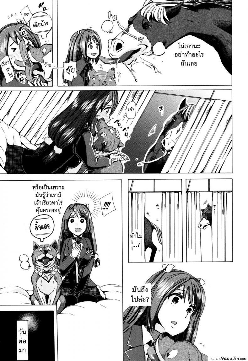 อ่านโดจิน ผู้ดูแลคลาสติดสัด [Chikiko] Juukan Kyoushitsu – Bestiality Class ภาค 5 หน้าที่ 5