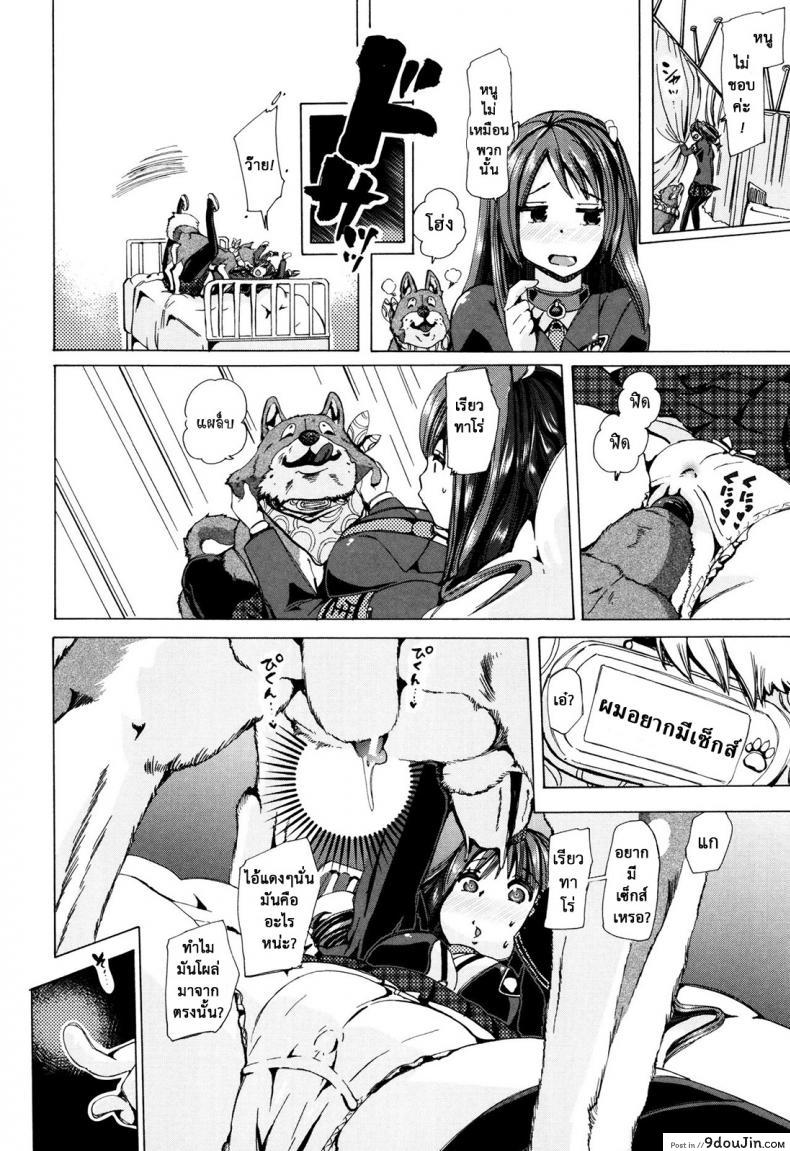 อ่านโดจิน ผู้ดูแลคลาสติดสัด [Chikiko] Juukan Kyoushitsu – Bestiality Class ภาค 5 อ่านฟรี หน้าที่ 8