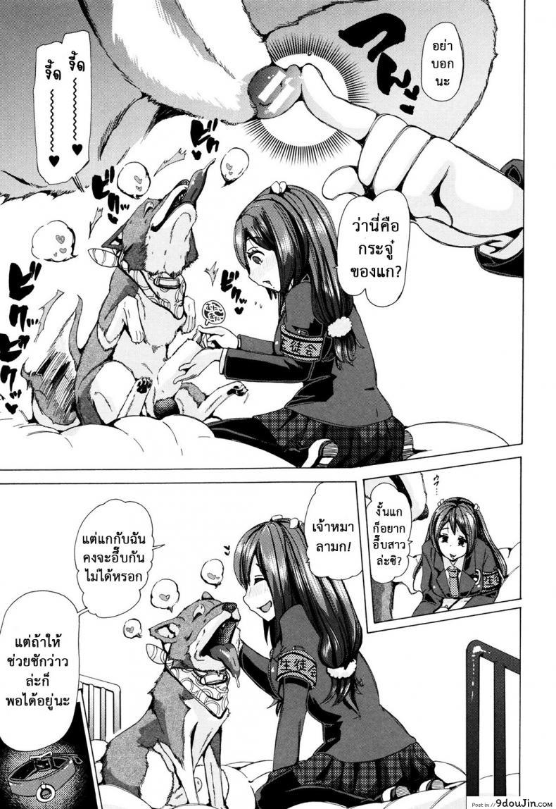 อ่านโดจิน ผู้ดูแลคลาสติดสัด [Chikiko] Juukan Kyoushitsu – Bestiality Class ภาค 5 อ่านฟรี หน้าที่ 9