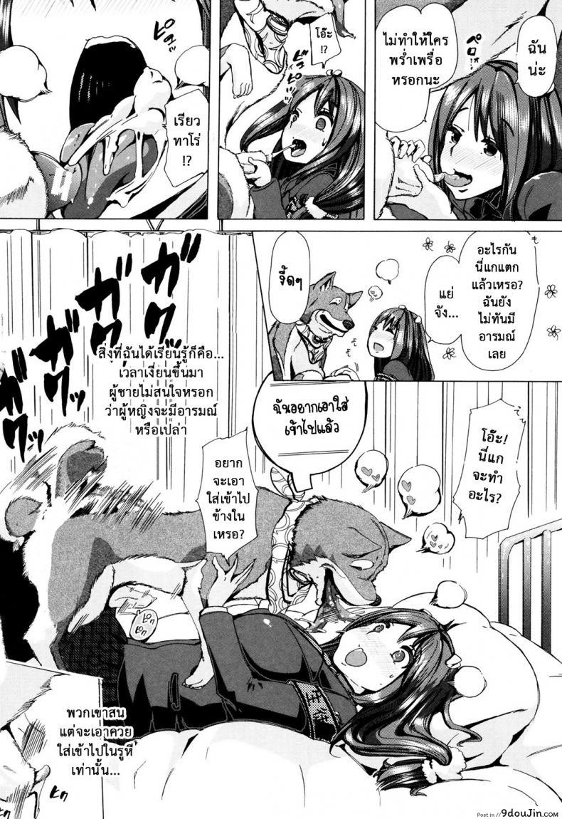 อ่านโดจิน ผู้ดูแลคลาสติดสัด [Chikiko] Juukan Kyoushitsu – Bestiality Class ภาค 5 อ่านฟรี หน้าที่ 10