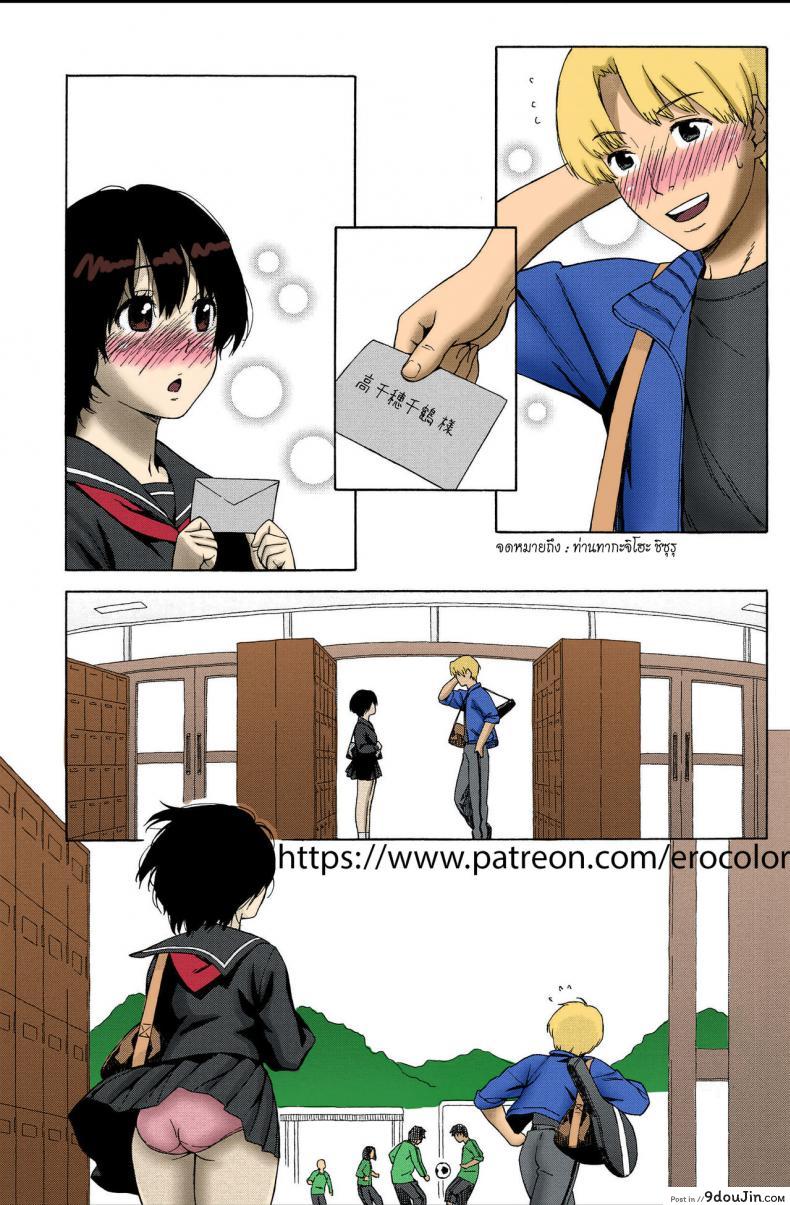 อ่านโดจิน จดหมายรัก [Jingrock] Love Letter ภาค 1 แปลไทย หน้าที่ 6