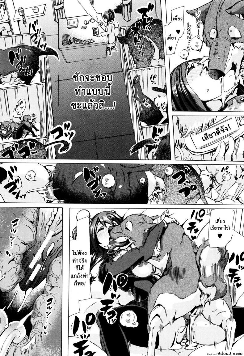 อ่านโดจิน ผู้ดูแลคลาสติดสัด [Chikiko] Juukan Kyoushitsu – Bestiality Class ภาค 5 อ่านฟรี หน้าที่ 14