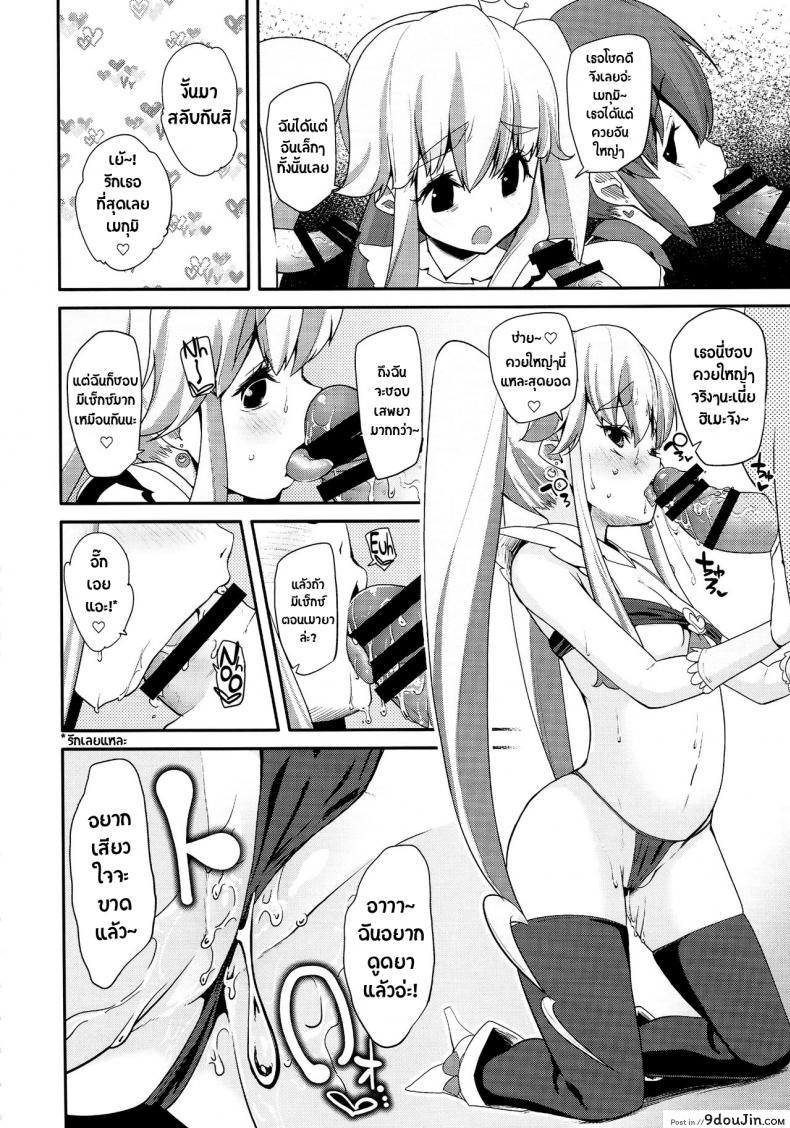 อ่านโดจิน (C87) [condiment moderately (Maeshima Ryou)] Happiness experience (HappinessCharge Precure!) ภาค 2 แปลไทย หน้าที่ 7