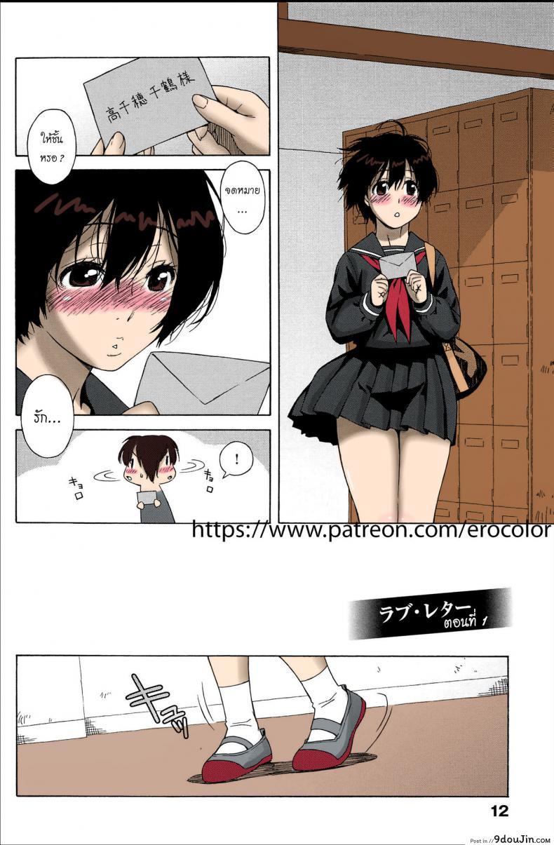 อ่านโดจิน จดหมายรัก [Jingrock] Love Letter ภาค 1 แปลไทย หน้าที่ 7