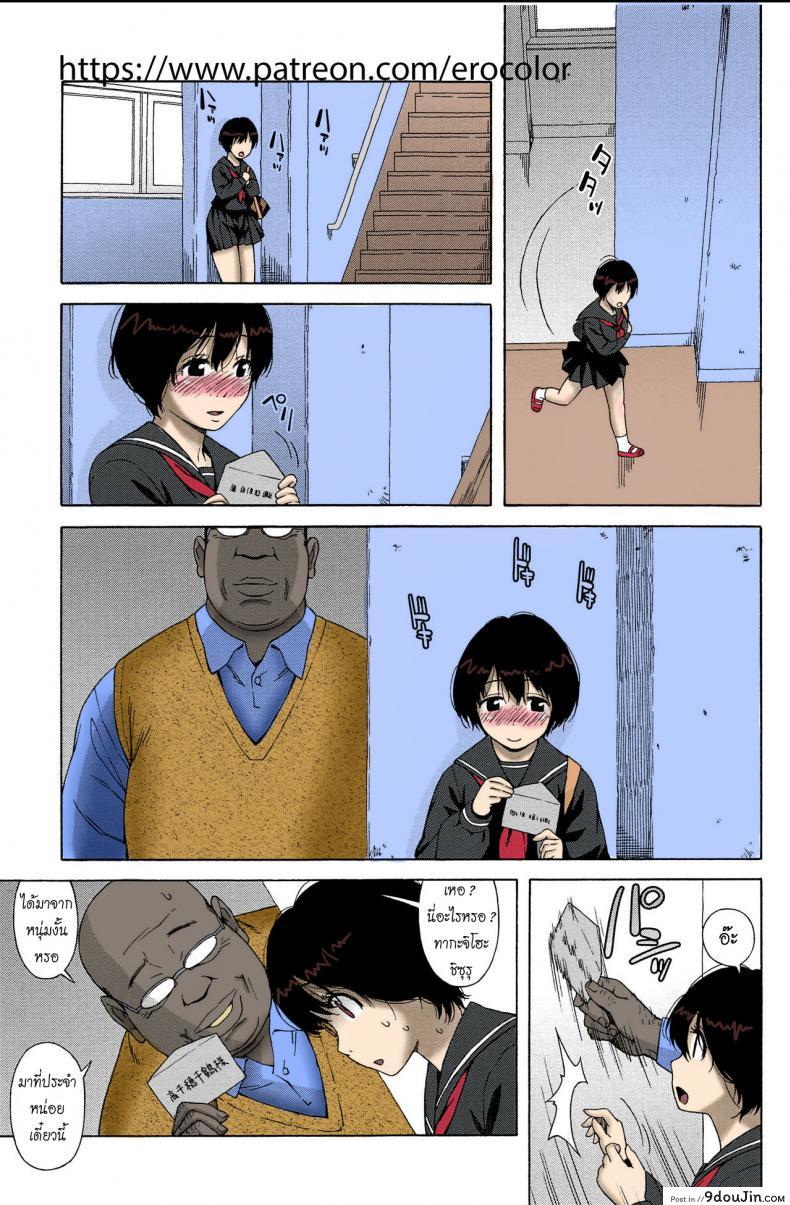 อ่านโดจิน จดหมายรัก [Jingrock] Love Letter ภาค 1 แปลไทย หน้าที่ 8