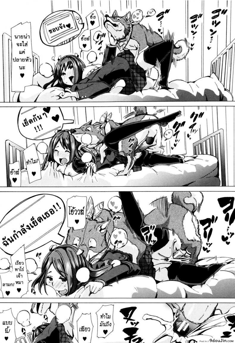 อ่านโดจิน ผู้ดูแลคลาสติดสัด [Chikiko] Juukan Kyoushitsu – Bestiality Class ภาค 5 อ่านฟรี หน้าที่ 15