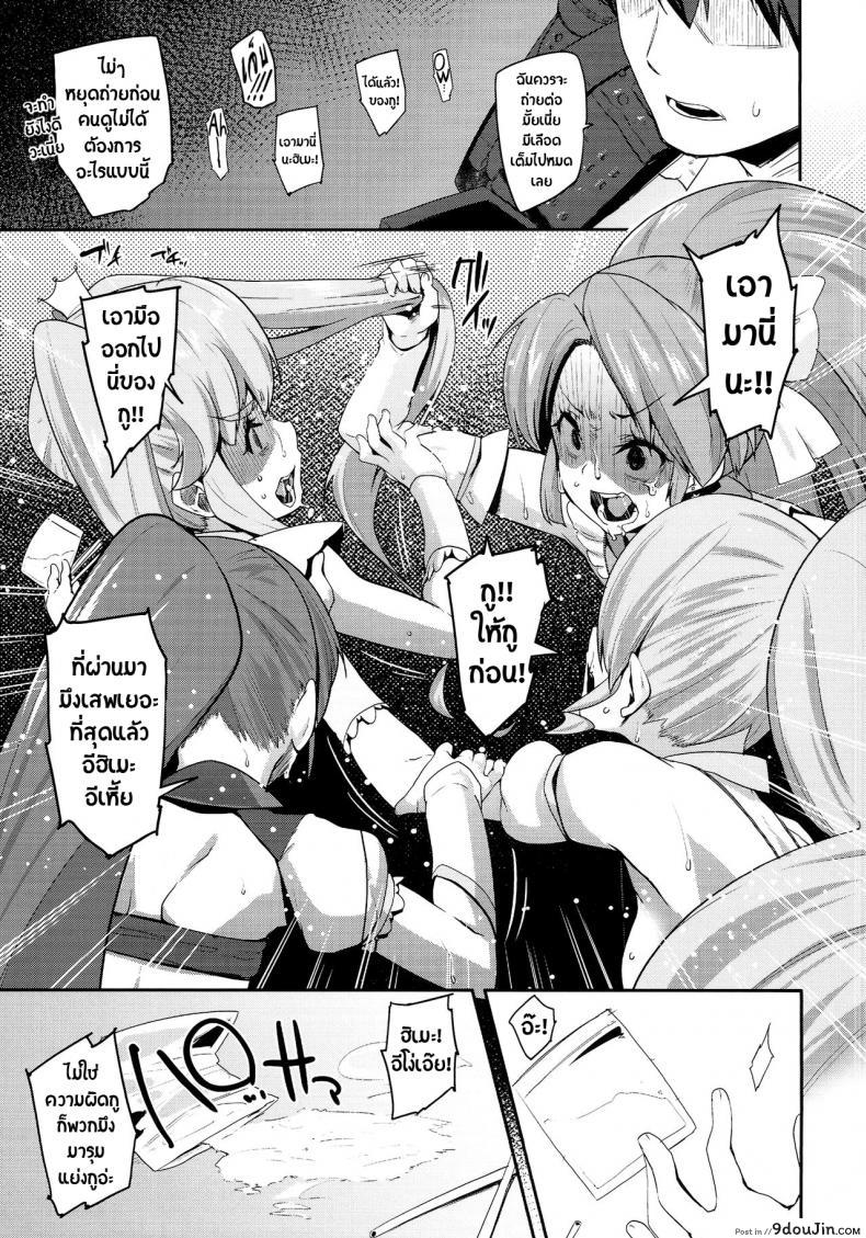 อ่านโดจิน (C87) [condiment moderately (Maeshima Ryou)] Happiness experience (HappinessCharge Precure!) ภาค 2 แปลไทย หน้าที่ 14