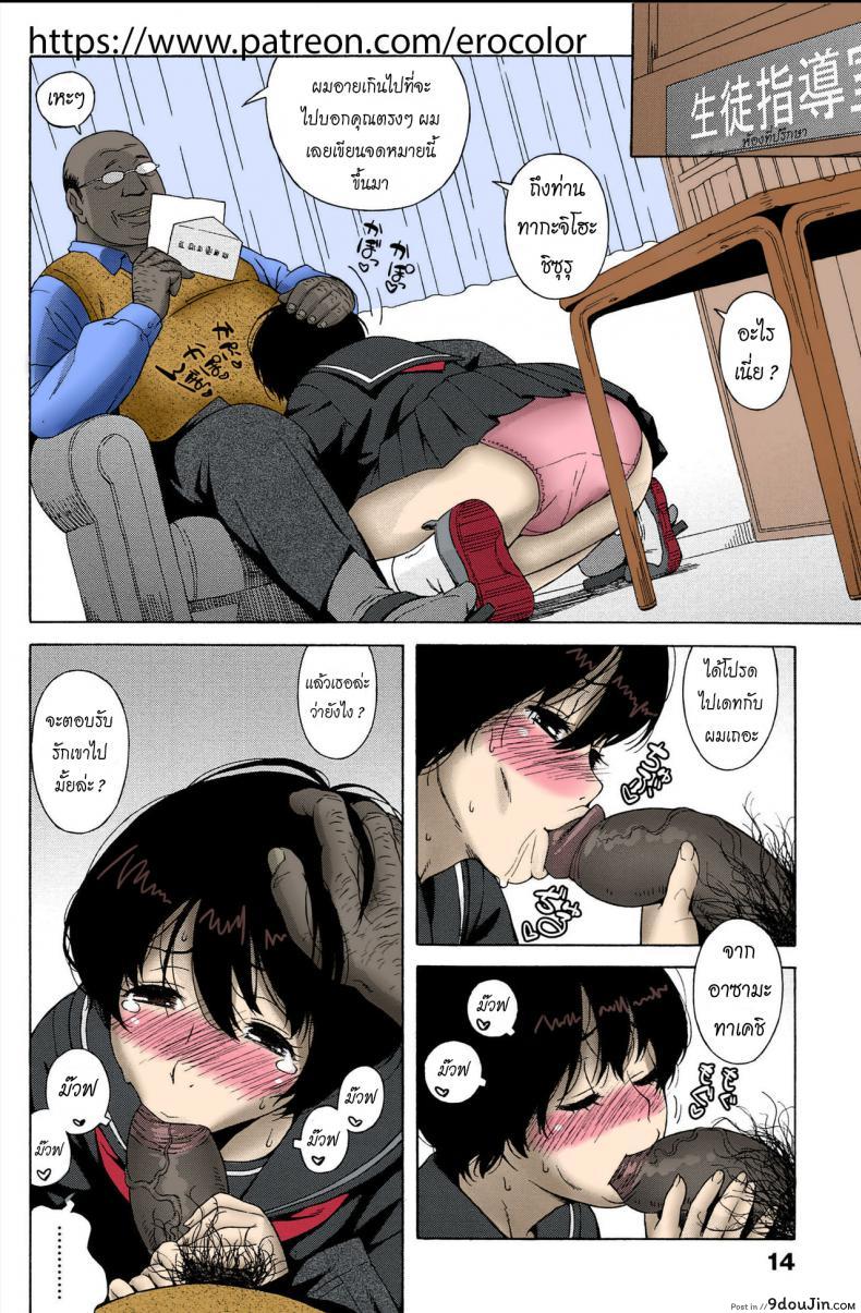 อ่านโดจิน จดหมายรัก [Jingrock] Love Letter ภาค 1 แปลไทย หน้าที่ 9