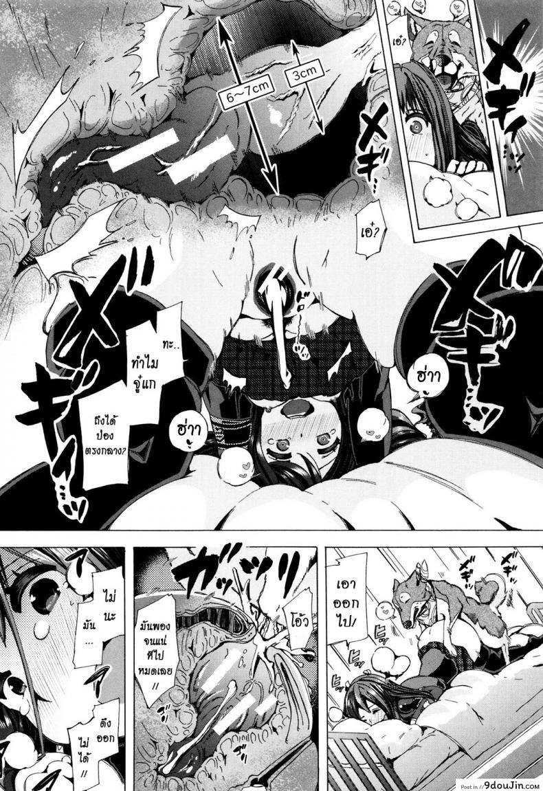 อ่านโดจิน ผู้ดูแลคลาสติดสัด [Chikiko] Juukan Kyoushitsu – Bestiality Class ภาค 5 อ่านฟรี หน้าที่ 16