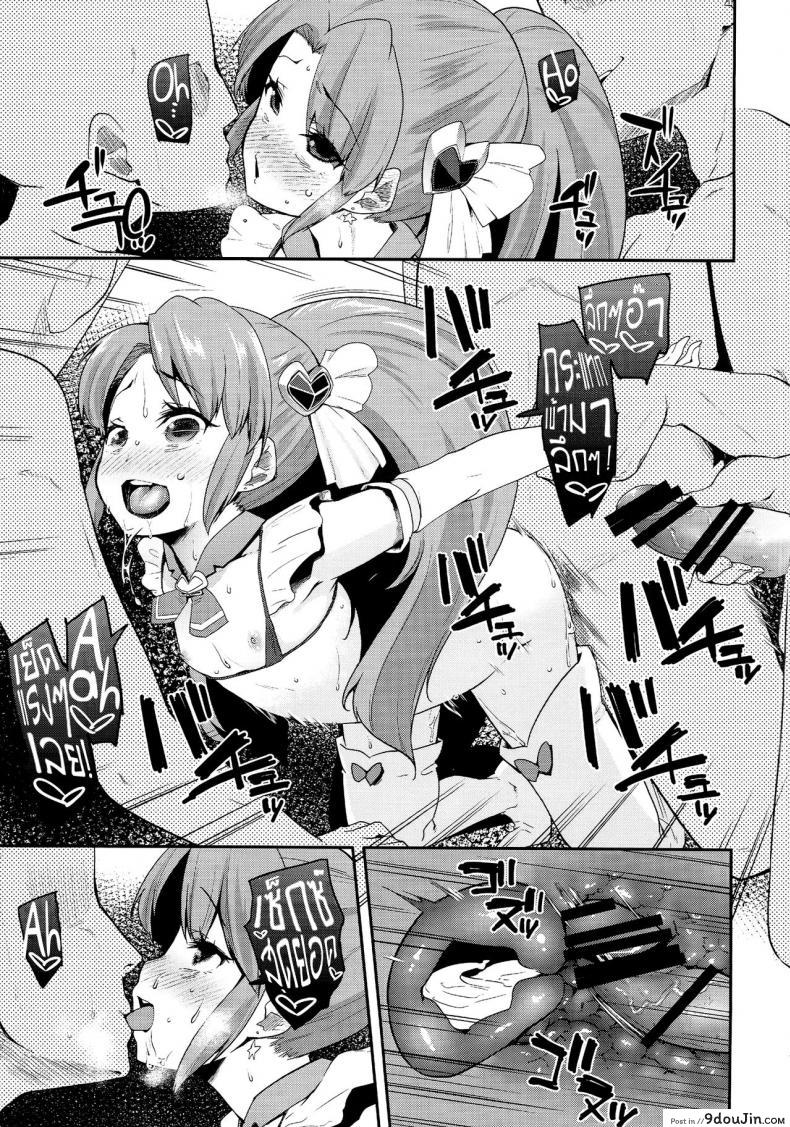 อ่านโดจิน (C87) [condiment moderately (Maeshima Ryou)] Happiness experience (HappinessCharge Precure!) ภาค 2 แปลไทย หน้าที่ 18