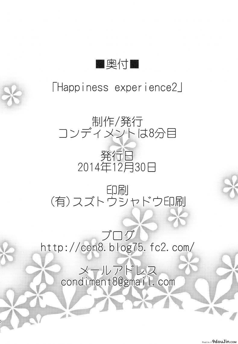 อ่านโดจิน (C87) [condiment moderately (Maeshima Ryou)] Happiness experience (HappinessCharge Precure!) ภาค 2 แปลไทย หน้าที่ 29