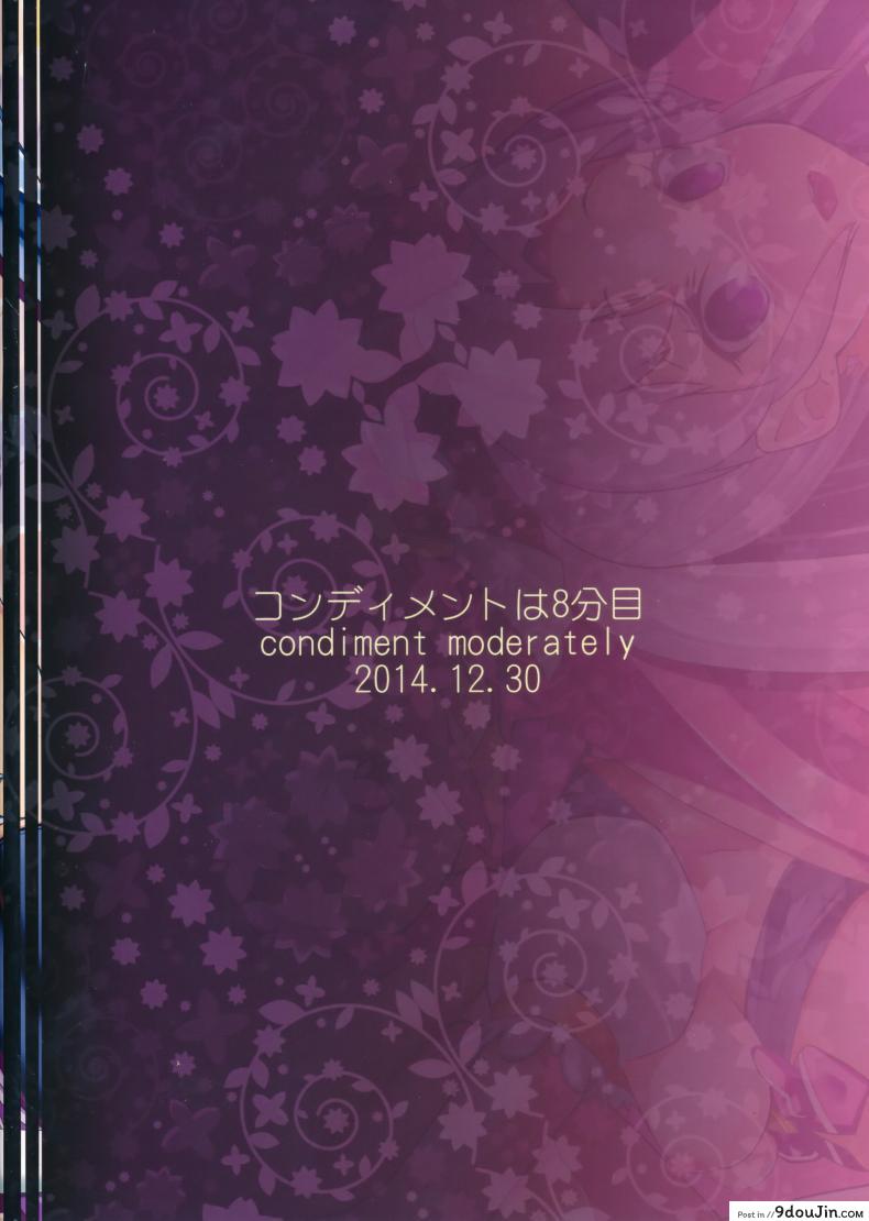 อ่านโดจิน (C87) [condiment moderately (Maeshima Ryou)] Happiness experience (HappinessCharge Precure!) ภาค 2 แปลไทย หน้าที่ 30