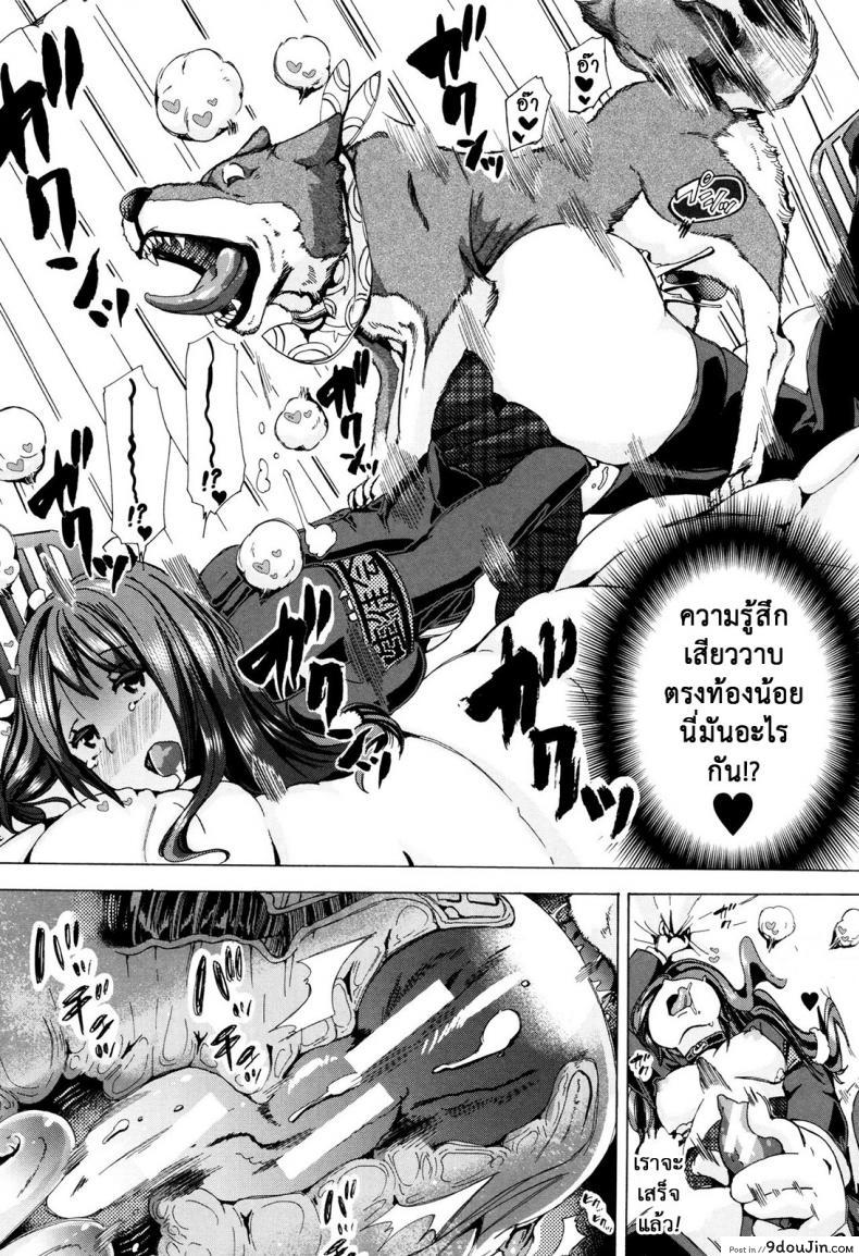 อ่านโดจิน ผู้ดูแลคลาสติดสัด [Chikiko] Juukan Kyoushitsu – Bestiality Class ภาค 5 อ่านฟรี หน้าที่ 20