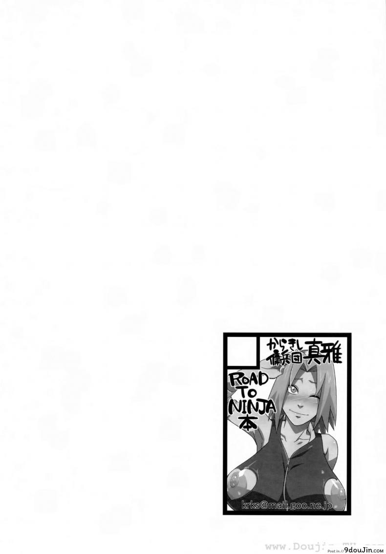 อ่านโดจิน สาวนินจาสวิงกิ้ง [Sahara Wataru] Saboten Nindou ภาค 1 หน้าที่ 3