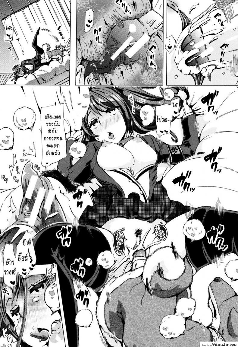 อ่านโดจิน ผู้ดูแลคลาสติดสัด [Chikiko] Juukan Kyoushitsu – Bestiality Class ภาค 5 อ่านฟรี หน้าที่ 23