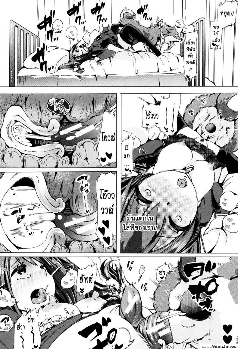 อ่านโดจิน ผู้ดูแลคลาสติดสัด [Chikiko] Juukan Kyoushitsu – Bestiality Class ภาค 5 อ่านฟรี หน้าที่ 24