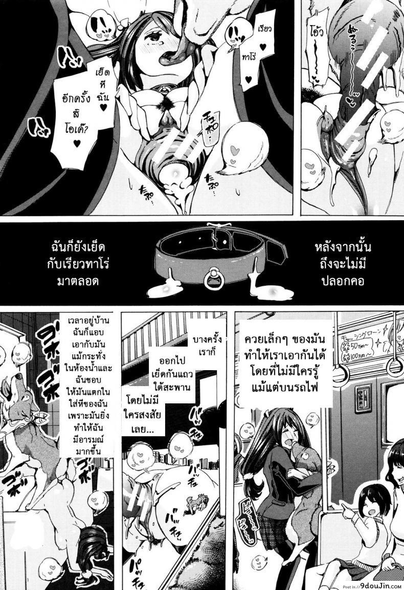 อ่านโดจิน ผู้ดูแลคลาสติดสัด [Chikiko] Juukan Kyoushitsu – Bestiality Class ภาค 5 อ่านฟรี หน้าที่ 26