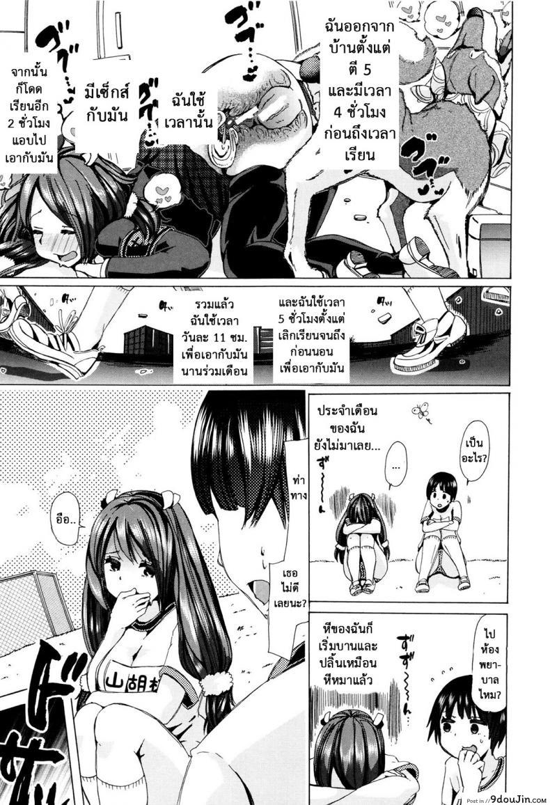 อ่านโดจิน ผู้ดูแลคลาสติดสัด [Chikiko] Juukan Kyoushitsu – Bestiality Class ภาค 5 อ่านฟรี หน้าที่ 27