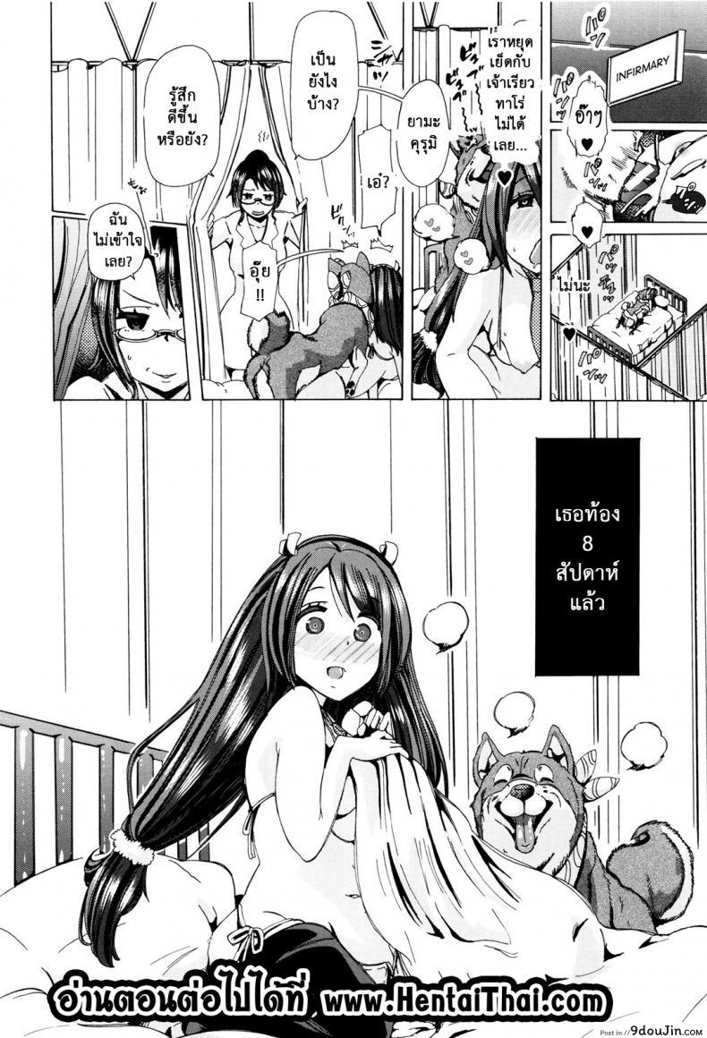 อ่านโดจิน ผู้ดูแลคลาสติดสัด [Chikiko] Juukan Kyoushitsu – Bestiality Class ภาค 5 อ่านฟรี หน้าที่ 28