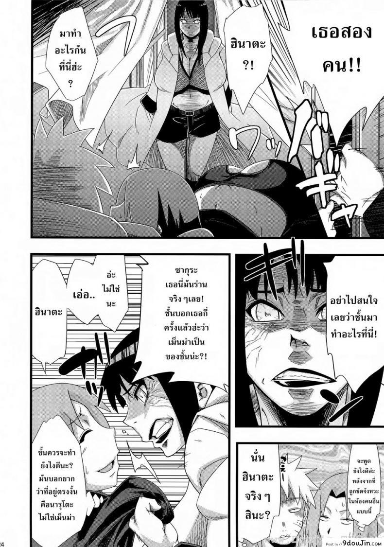 อ่านโดจิน Saboten Nindou [Sahara Wataru] ภาค 1 แปลไทย หน้าที่ 13