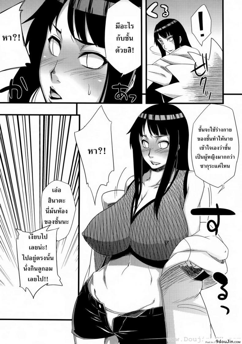 อ่านโดจิน Saboten Nindou [Sahara Wataru] ภาค 1 แปลไทย หน้าที่ 14