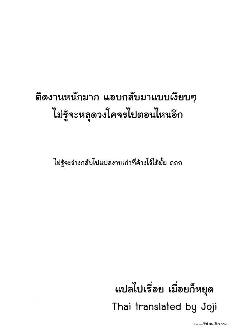 อ่านโดจิน จดหมายรัก [Jingrock] Love Letter ภาค 1 แปลไทย หน้าที่ 24
