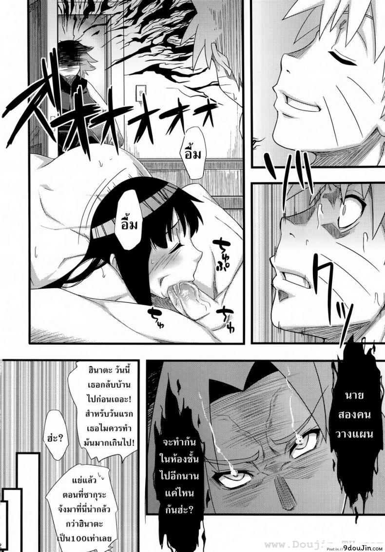 อ่านโดจิน Saboten Nindou [Sahara Wataru] ภาค 1 แปลไทย หน้าที่ 21