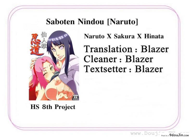 อ่านโดจิน Saboten Nindou [Sahara Wataru] ภาค 1 แปลไทย หน้าที่ 24