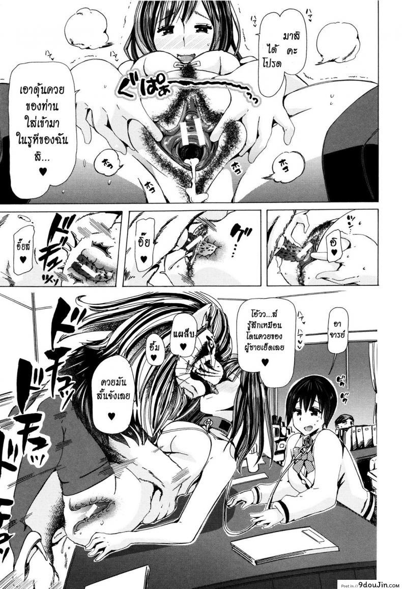 อ่านโดจิน ผู้ดูแลคลาสติดสัด [Chikiko] Juukan Kyoushitsu – Bestiality Class ภาค 6 แปลไทย หน้าที่ 5
