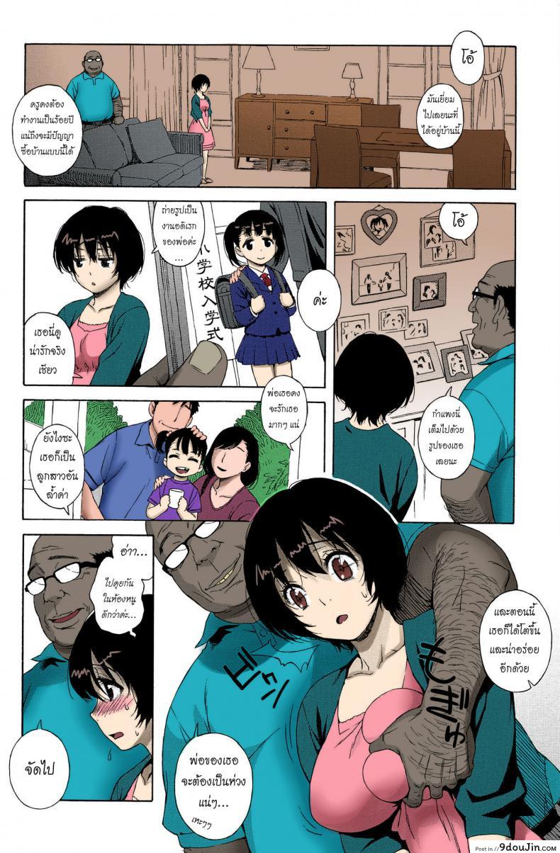 อ่านโดจิน จดหมายรัก [Jingrock] Love Letter ภาค 2 หน้าที่ 3