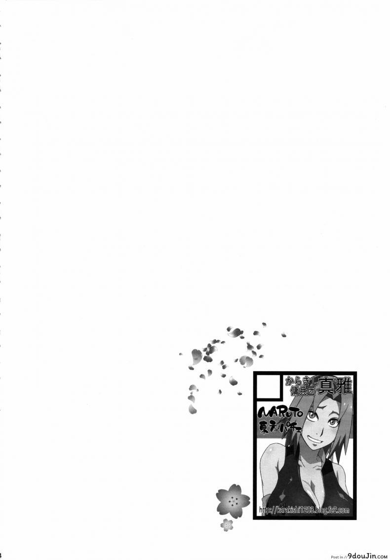 อ่านโดจิน สาวนินจาสวิงกิ้ง [Sahara Wataru] Saboten Nindou ภาค 2 แปลไทย หน้าที่ 4