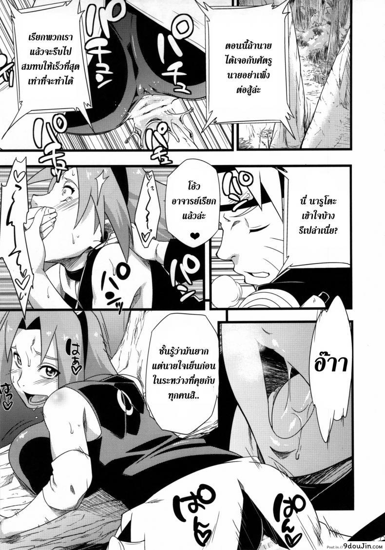 อ่านโดจิน สาวนินจาสวิงกิ้ง [Sahara Wataru] Saboten Nindou ภาค 2 แปลไทย หน้าที่ 5